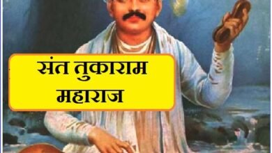Tukaram Gatha - तुकाराम गाथा