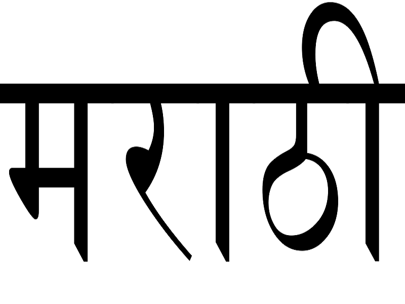 I want to participate in Marathi writing story and articles...