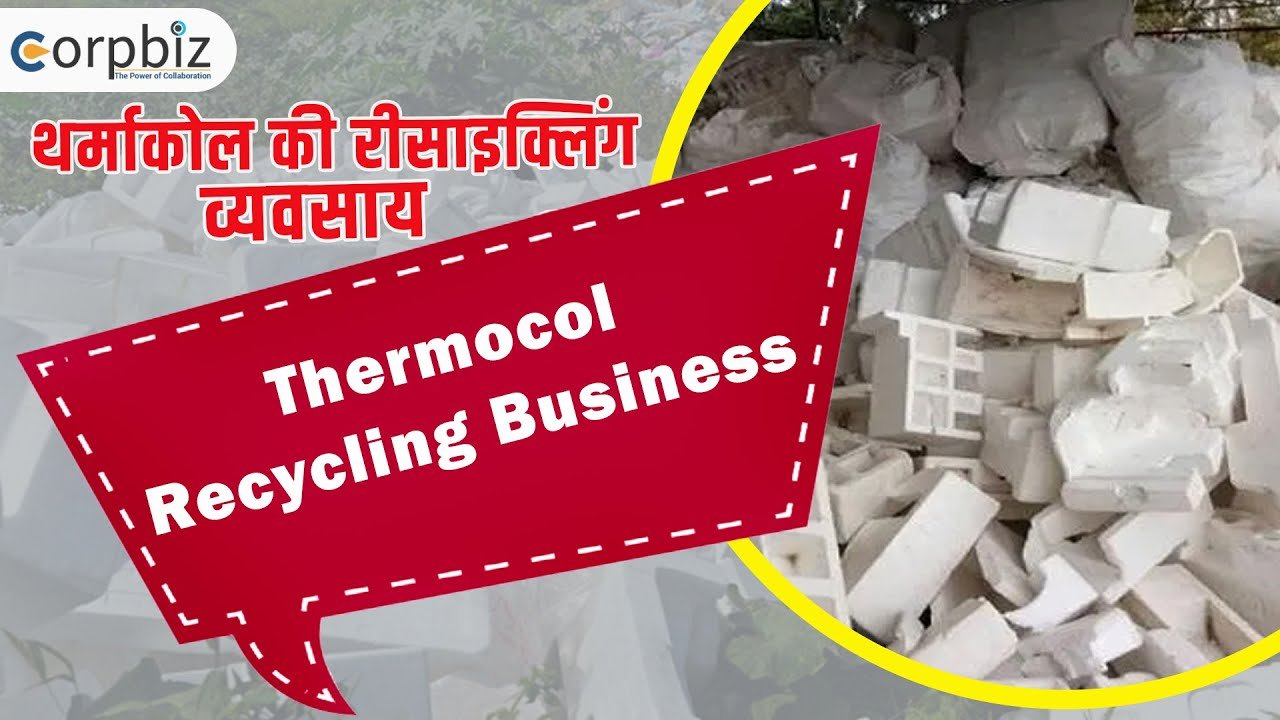 How to Start Thermocol Recycling Business